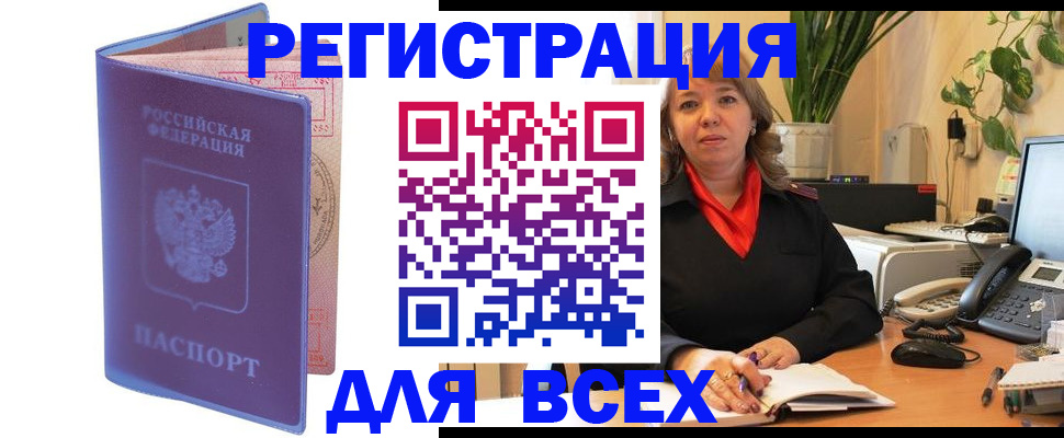 прописка регистрация в Семикаракорске