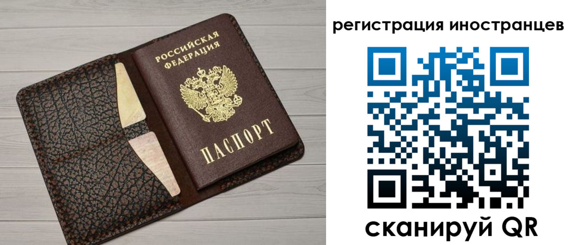 временная регистрация гарантия в Семикаракорске