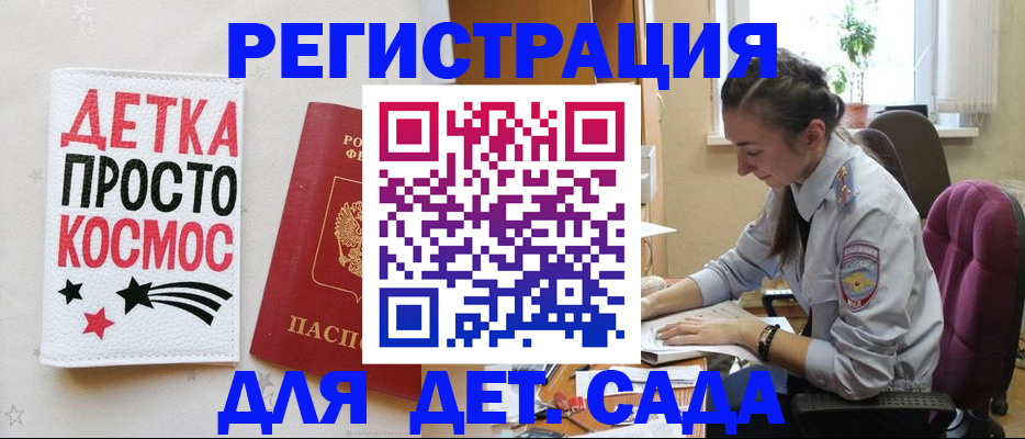 временная регистрация госуслуги в Семикаракорске