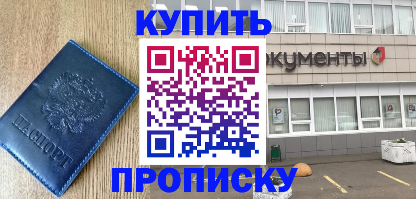 временная регистрация поиск в Семикаракорске