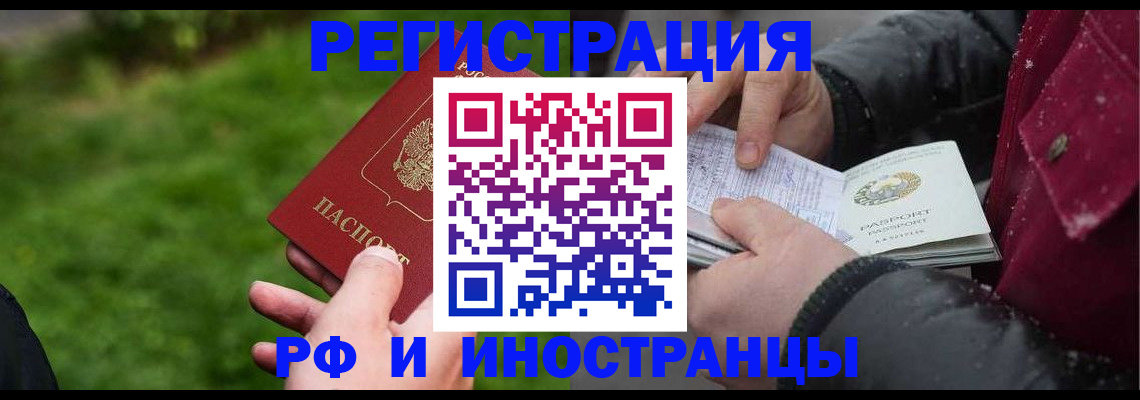 купить прописку в Семикаракорске