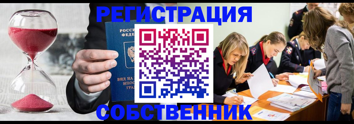 прописка для военкомата в Семикаракорске